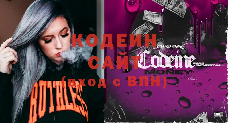 Кодеин Purple Drank  Шелехов 