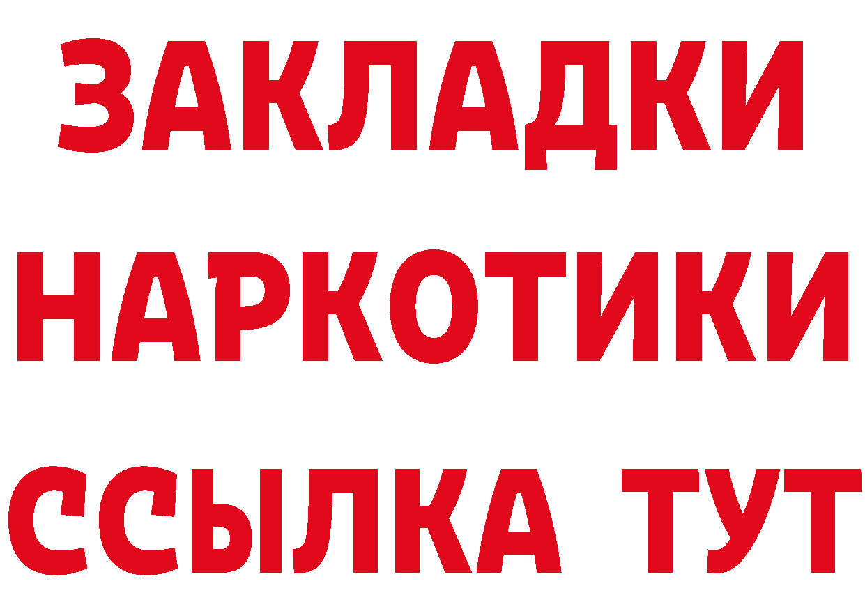 АМФ Розовый онион это hydra Шелехов