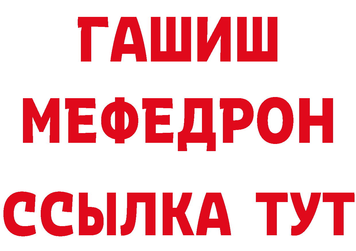 МЯУ-МЯУ VHQ зеркало нарко площадка кракен Шелехов